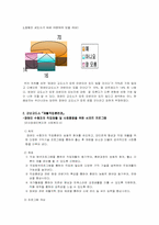 [교정복지론] 장애인범죄-8