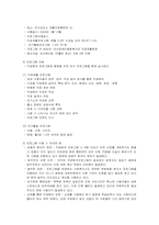 [교정복지론] 장애인범죄-9