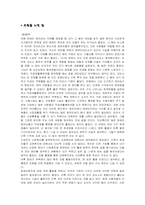 [교정복지론] 장애인범죄-17