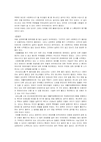 [교정복지론] 장애인범죄-18
