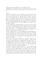 [교정복지론] 장애인범죄-19