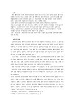[노인복지] 노인의 빈곤문제-3