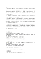 [노인복지] 노인의 빈곤문제-4