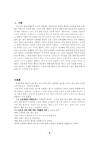 [노인복지] 노인의 성-2