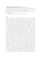 [노인복지] 노인의 성-3