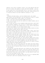 [노인복지] 노인의 성-4