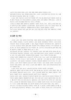 [노인복지] 노인의 성-5