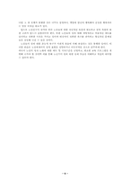 [노인복지] 노인의 성-6