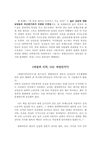 [독후감] 현대가족이야기-2