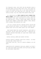 [독후감] 현대가족이야기-3