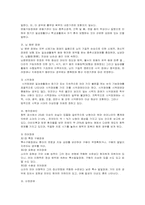 [사회복지개론] 장애인복지시설-3