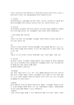 [사회복지개론] 장애인복지시설-4