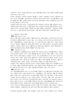 [사회복지개론] 장애인복지시설-7