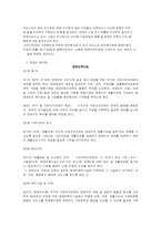 [사회복지개론] 장애인복지시설-11