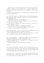 [사회복지개론] 장애인복지시설-13