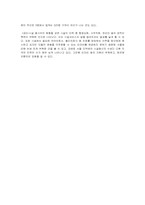 [사회복지개론] 장애인복지시설-17