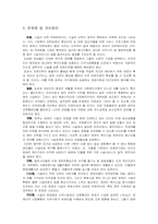 [사회복지개론] 장애인복지시설-20