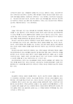 [사회복지개론] 정신보건사회사업-2