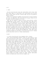 [사회복지개론] 정신보건사회사업-3