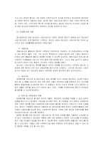 [사회복지개론] 정신보건사회사업-9
