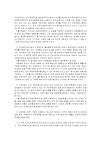 [사회복지개론] 정신보건사회사업-11