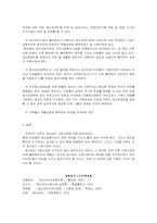 [사회복지개론] 정신보건사회사업-12