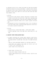 [사회복지법제] 고용보험법-20