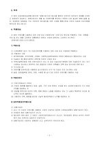 [사회복지법제] 산업재해보상보험법-3