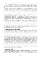 [사회복지법제] 산업재해보상보험법-12
