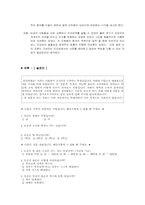 [사회복지조사방법론] 대학생의 소비내용-16