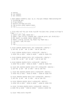 [사회복지조사방법론] 대학생의 소비내용-17
