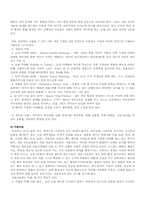 [아동복지론] 아동상담- 청소년상담-5