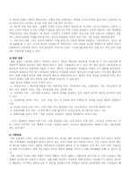 [아동복지론] 아동상담- 청소년상담-6