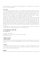[아동복지론] 아동상담- 청소년상담-7