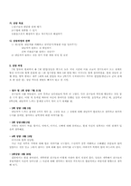 [아동복지론] 아동상담- 청소년상담-9
