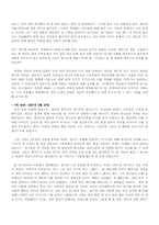 [아동복지론] 아동상담- 청소년상담-11