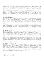 [아동복지론] 아동상담- 청소년상담-14