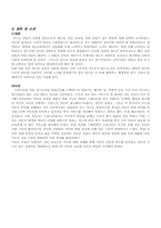 [아동복지론] 아동상담- 청소년상담-16