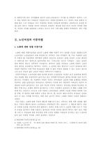 [여성복지] 노인여성복지-2