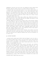 [여성복지] 노인여성복지-9