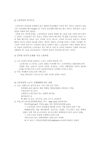 [여성복지] 노인여성복지-11