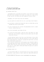 [여성복지] 노인여성복지-13