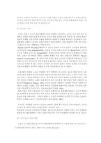 [여성복지] 노인여성복지-14
