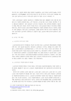 [여성복지] 노인여성복지-15