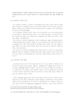 [여성복지] 노인여성복지-16