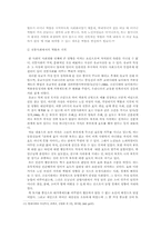 [여성복지] 노인여성복지-17