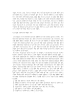 [여성복지] 노인여성복지-18