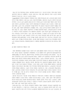 [여성복지] 노인여성복지-19