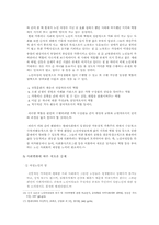 [여성복지] 노인여성복지-20