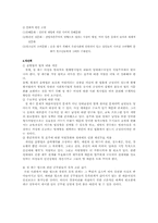 [여성복지] 청소년 성매수에 대한 대학교 사회과학대 학생들의 의식-6